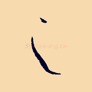 之