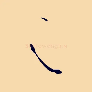 之