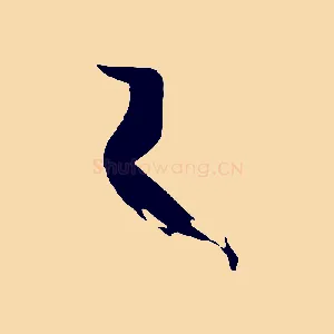 之