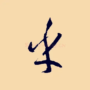 乎