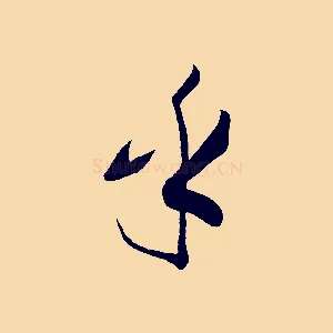 乎