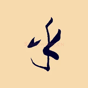 乎