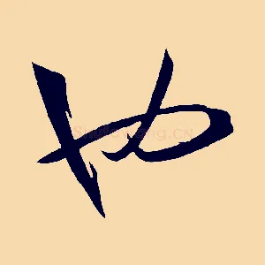 也