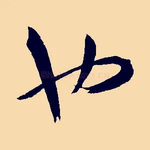 也