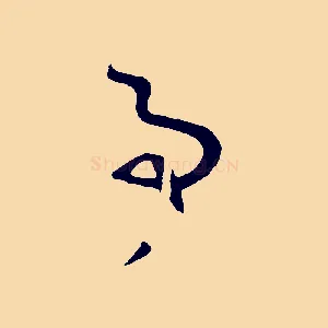 事