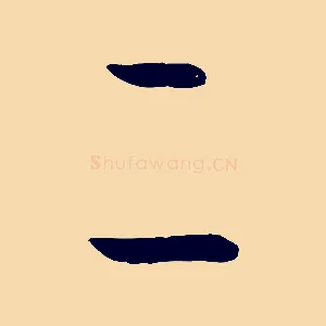 二