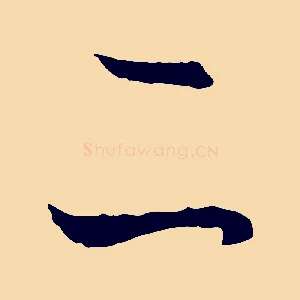 二