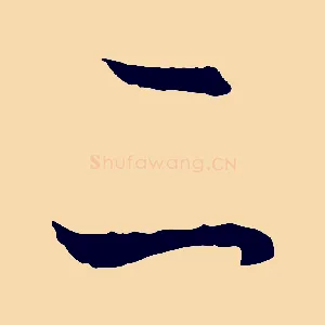 二