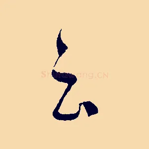 云