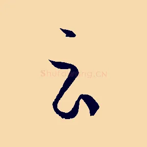 云