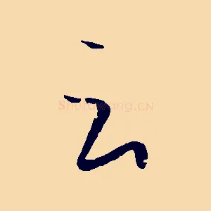 云