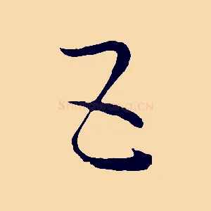 五