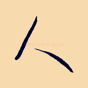 人