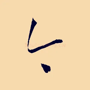 今