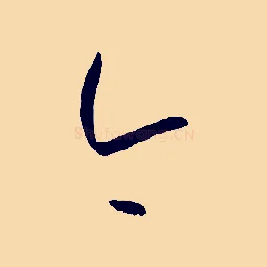 今
