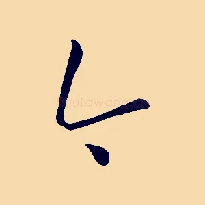 今