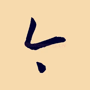 今