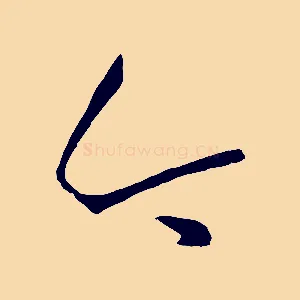 今