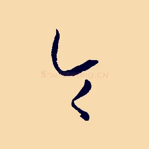 令