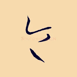 令