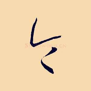 令