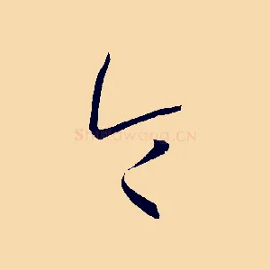 令
