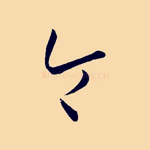 令