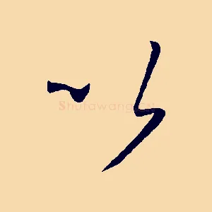 以