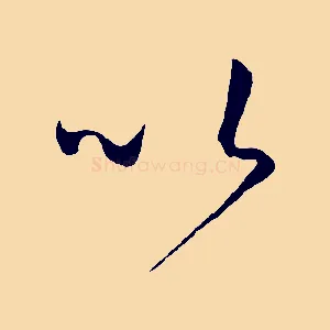以