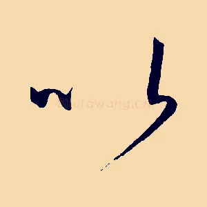 以