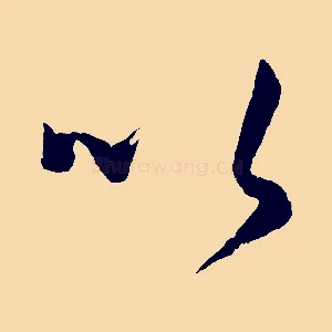 以