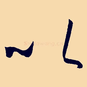 以