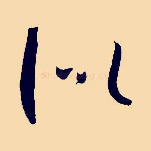似