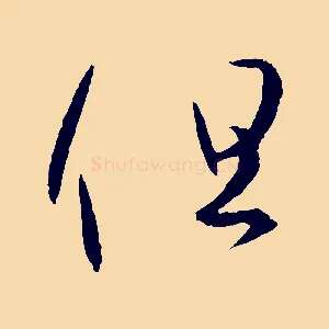 但