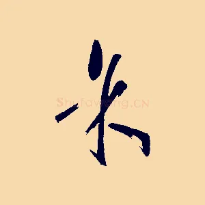余