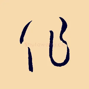 作