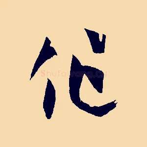 作