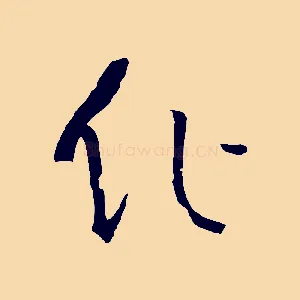 作