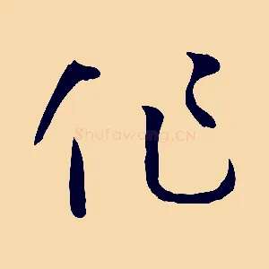 作