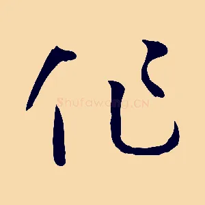 作