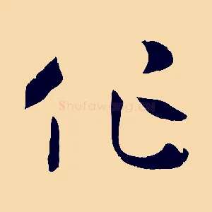 作