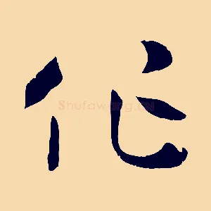 作