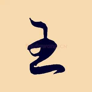 全