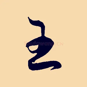 全