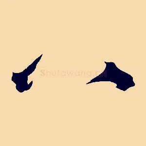 八