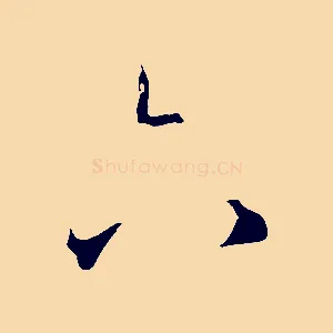 六