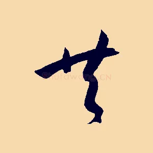 共