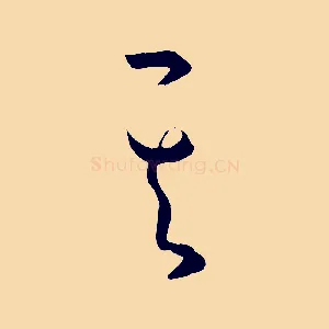 其