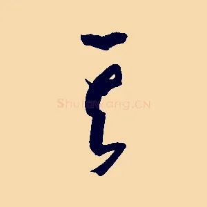 其