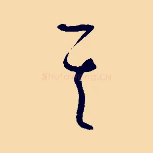 其